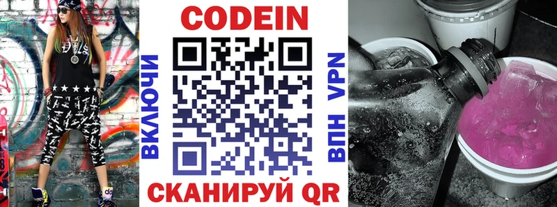 Codein Purple Drank  цены наркотик  Владимир 