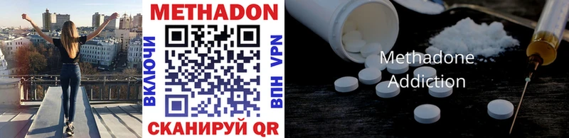 МЕТАДОН methadone  цены наркотик  Владимир 